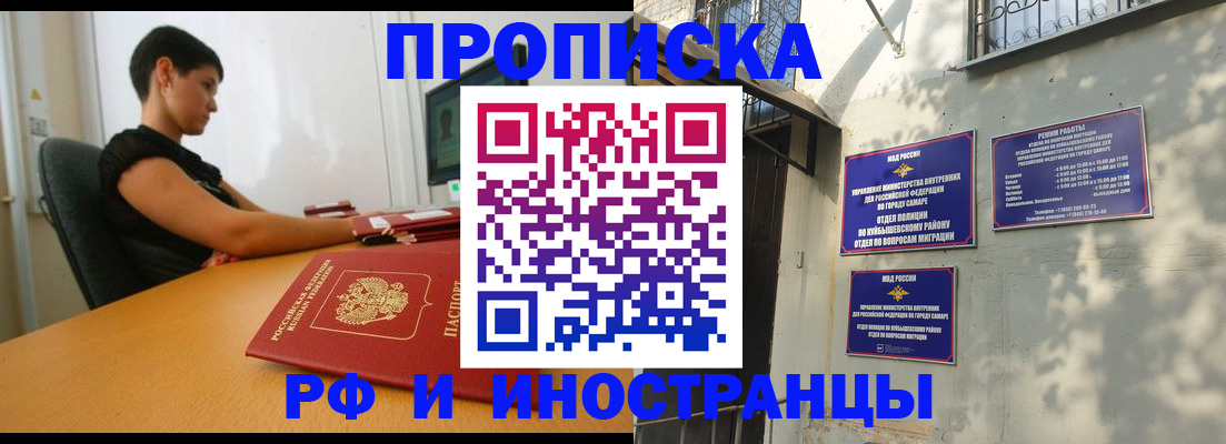 временная регистрация купить в Шумерле