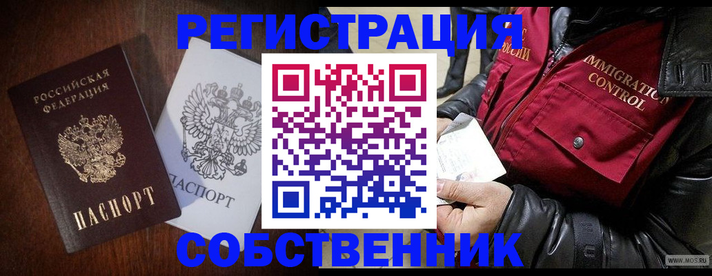 где прописаться в Шумерле