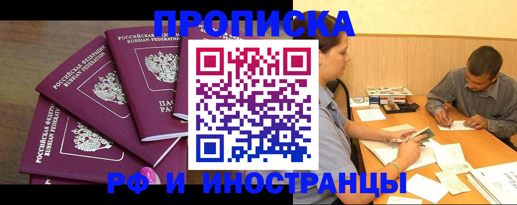 временная регистрация для школы в Шумерле