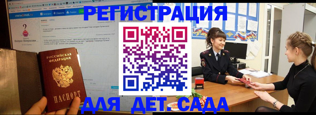 временная регистрация недорого в Шумерле