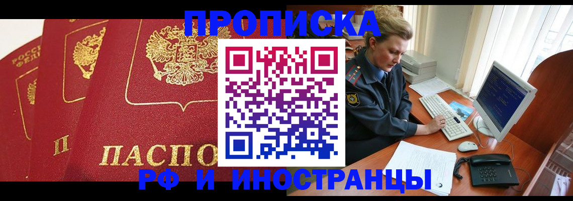 прописка иностранных граждан в Шумерле