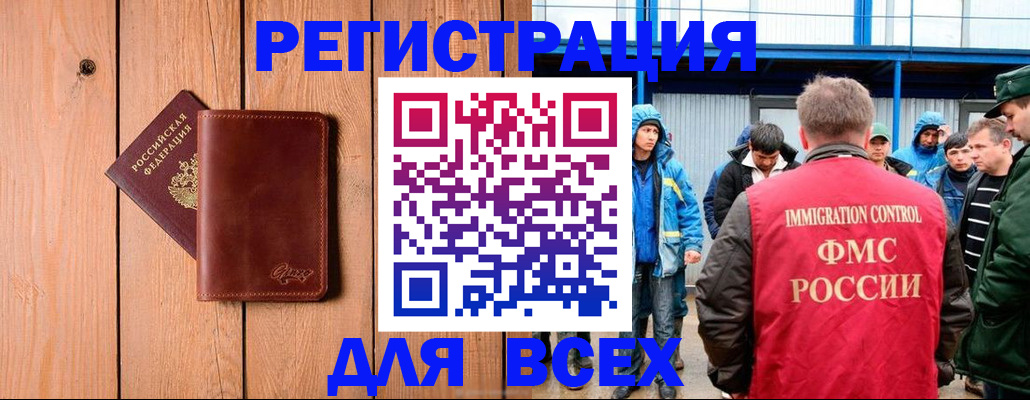 временная регистрация недорого в Шумерле