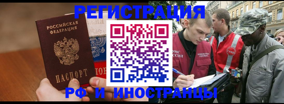 временная регистрация для всех в Шумерле