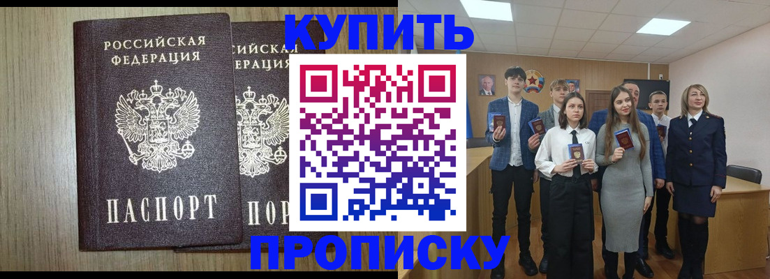 прописка гарантия в Шумерле