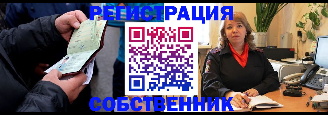 временная регистрация для школы в Шумерле
